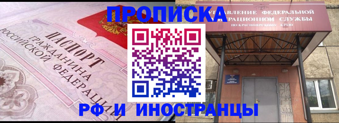 прописка паспорт в Балтийске