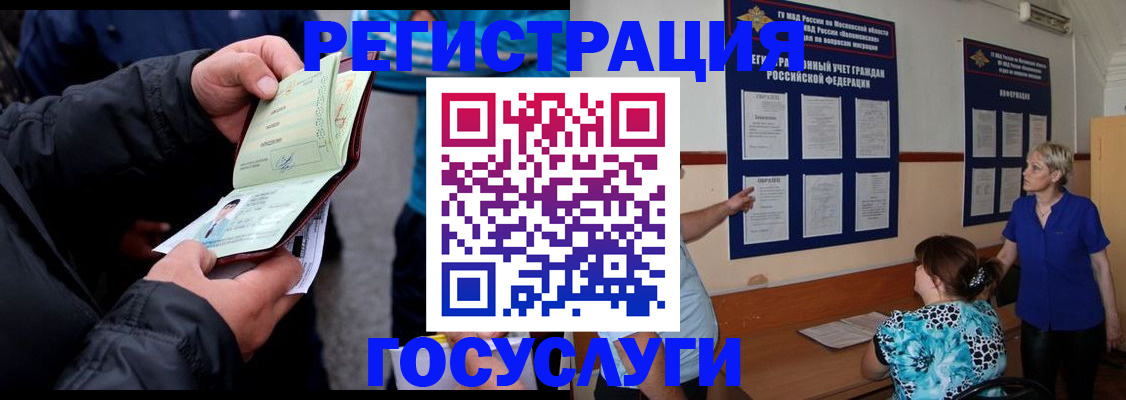 временная регистрация гарантия в Балтийске