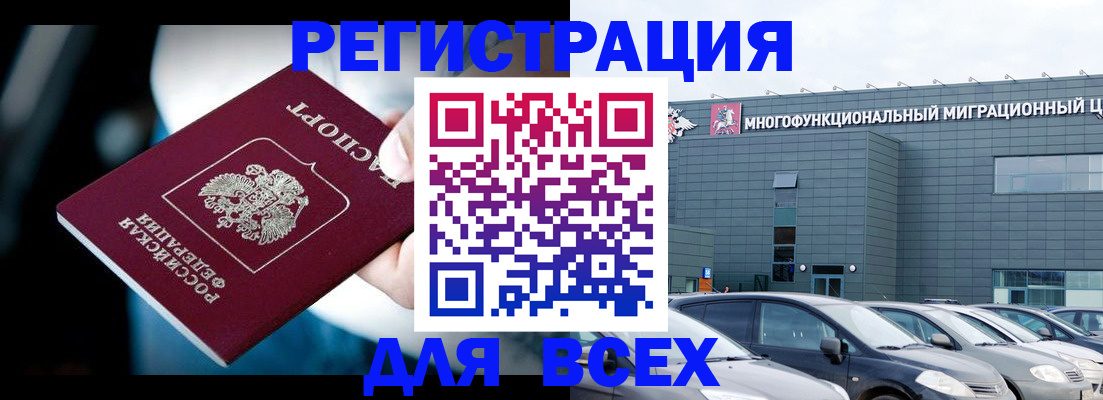 временная регистрация в Балтийске