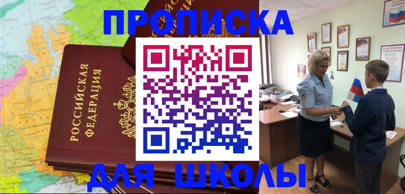 временная регистрация для всех в Балтийске