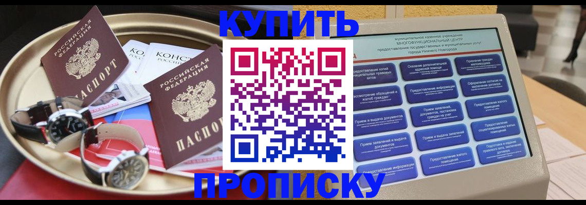 временная регистрация госуслуги в Балтийске